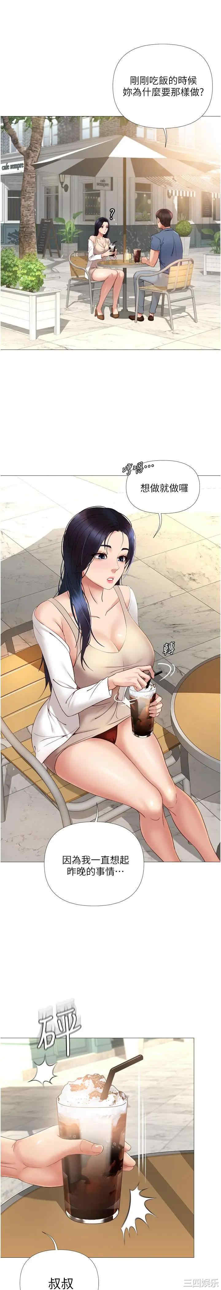 韩国漫画韩漫_女儿闺蜜都归ME-第6话在线免费阅读-韩国漫画-第23张图片