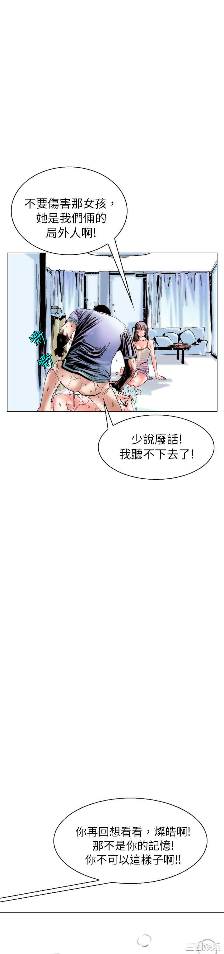 韩国漫画秘密Story韩漫_秘密Story-第102话在线免费阅读-韩国漫画-第18张图片