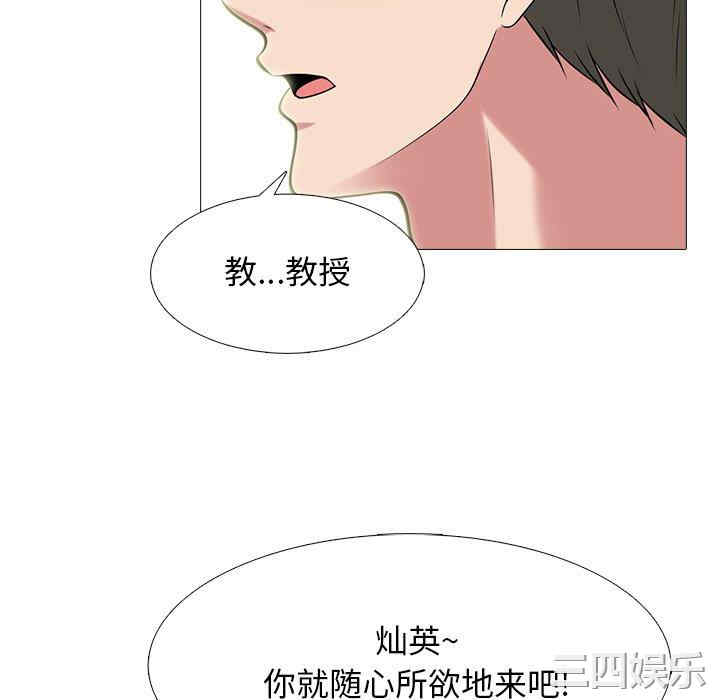 韩国漫画心机女教授韩漫_心机女教授-第74话在线免费阅读-韩国漫画-第33张图片