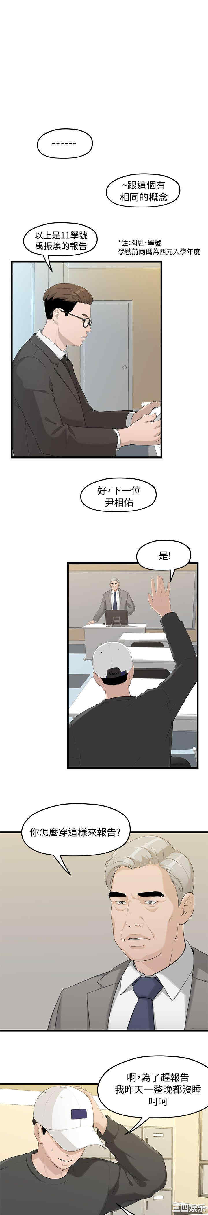 韩国漫画我们的非常关系韩漫_我们的非常关系-第一话在线免费阅读-韩国漫画-第16张图片