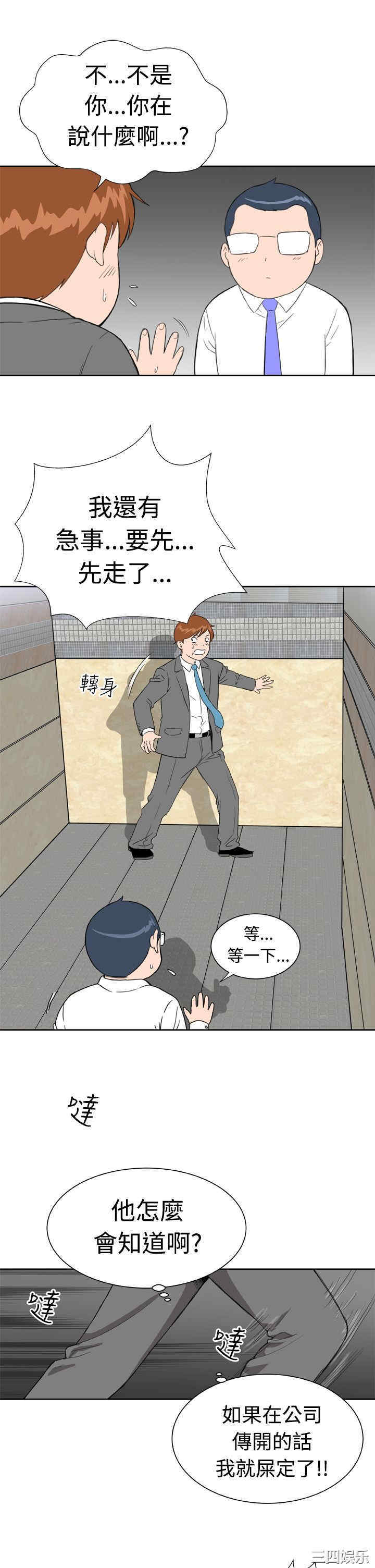 韩国漫画Dream Girl韩漫_Dream Girl-第10话在线免费阅读-韩国漫画-第7张图片