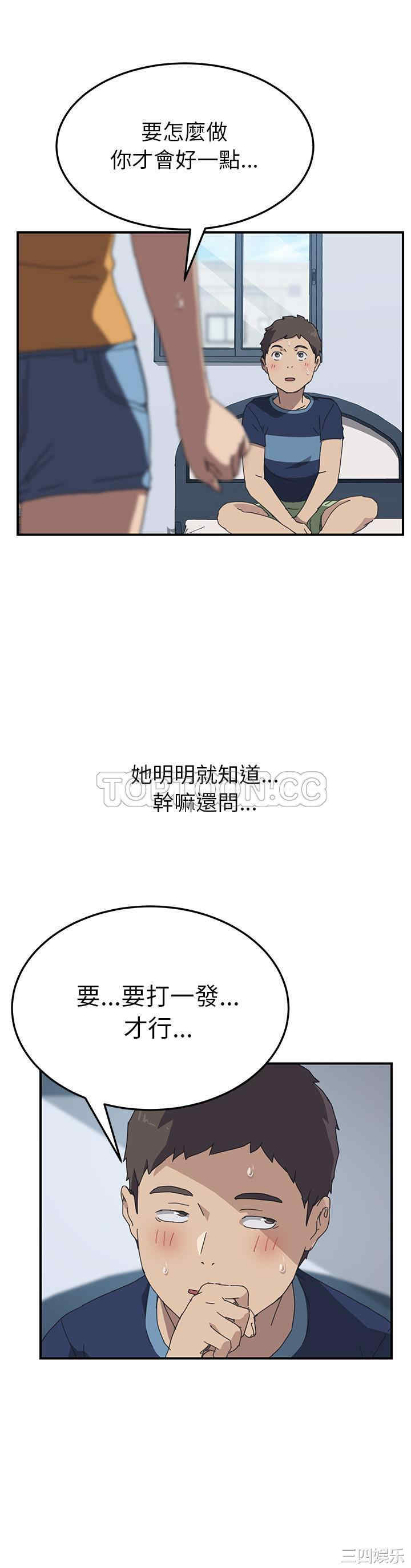 韩国漫画我的野蛮女友韩漫_我的野蛮女友-第18话在线免费阅读-韩国漫画-第1张图片