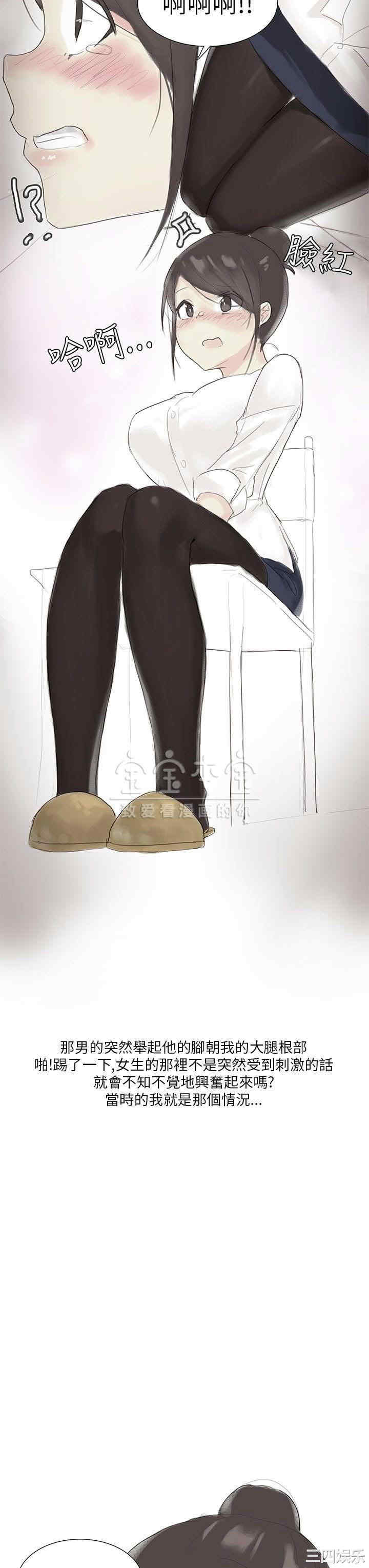 韩国漫画秘密Story韩漫_秘密Story-第231话在线免费阅读-韩国漫画-第15张图片