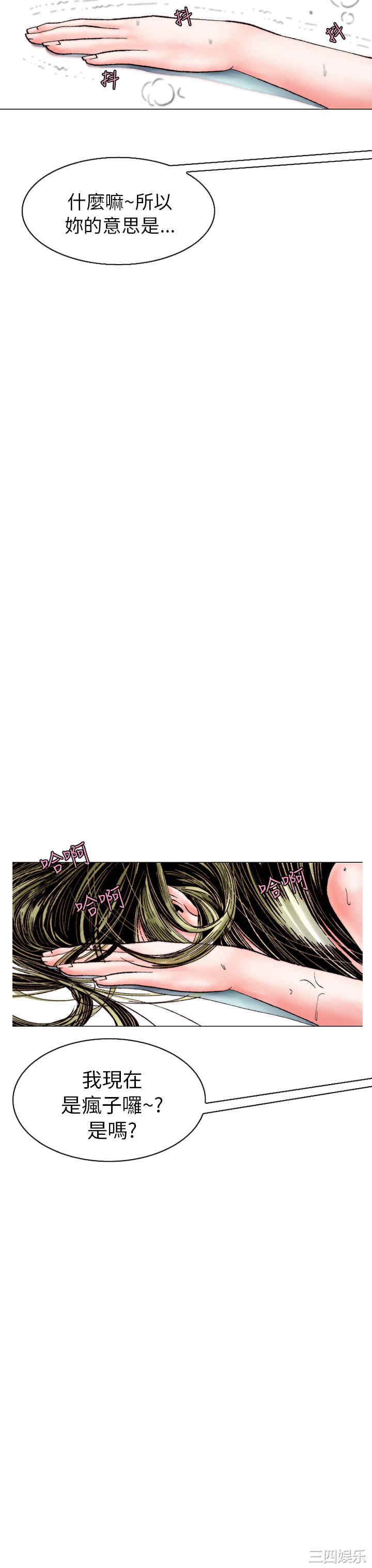 韩国漫画秘密Story韩漫_秘密Story-第102话在线免费阅读-韩国漫画-第19张图片