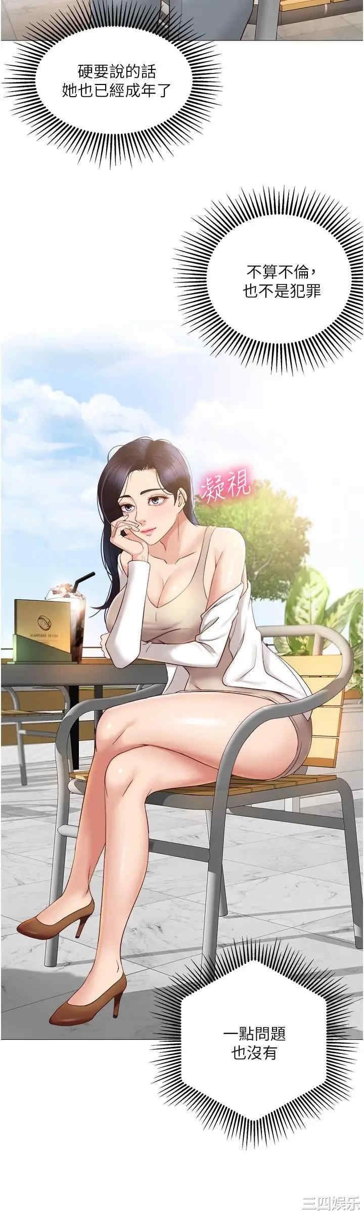 韩国漫画韩漫_女儿闺蜜都归ME-第6话在线免费阅读-韩国漫画-第25张图片