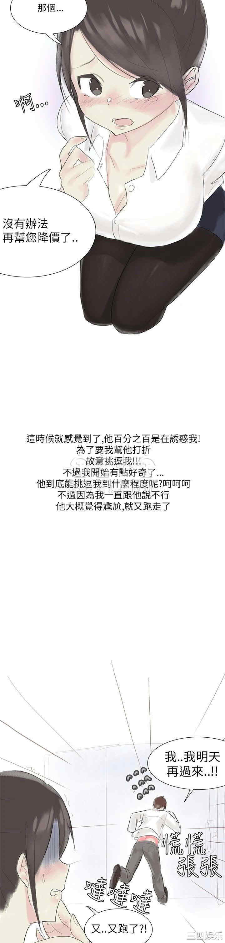 韩国漫画秘密Story韩漫_秘密Story-第231话在线免费阅读-韩国漫画-第16张图片