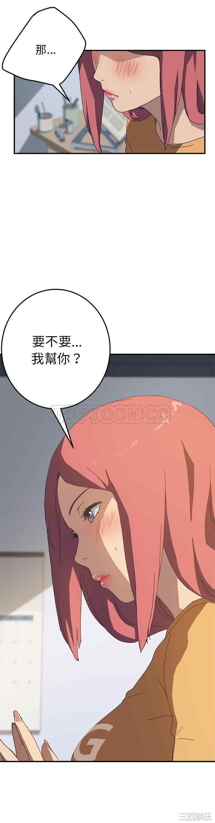 韩国漫画我的野蛮女友韩漫_我的野蛮女友-第18话在线免费阅读-韩国漫画-第2张图片