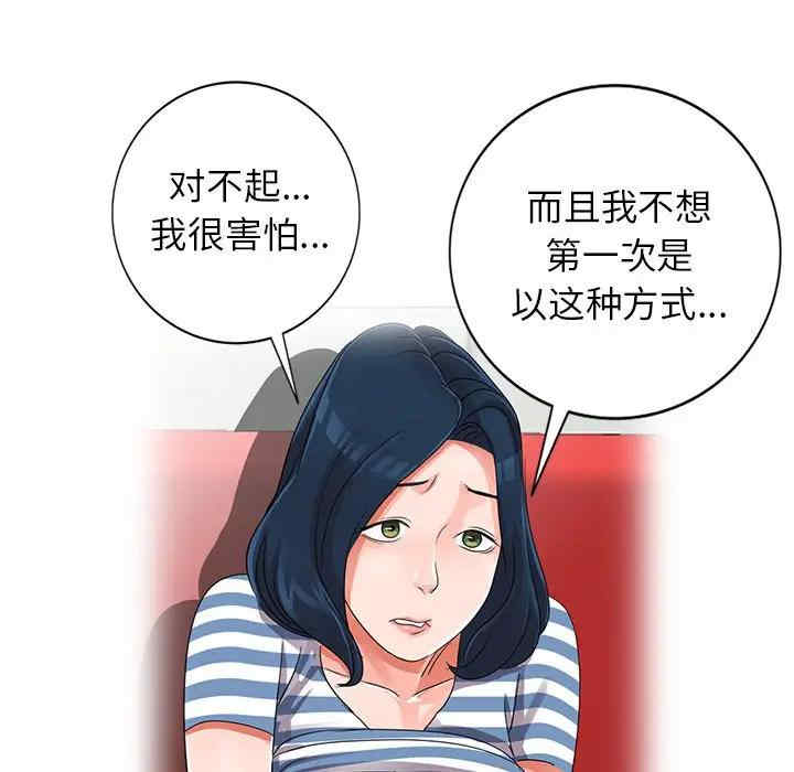 韩国漫画娜娜变身记韩漫_娜娜变身记-第29话在线免费阅读-韩国漫画-第27张图片