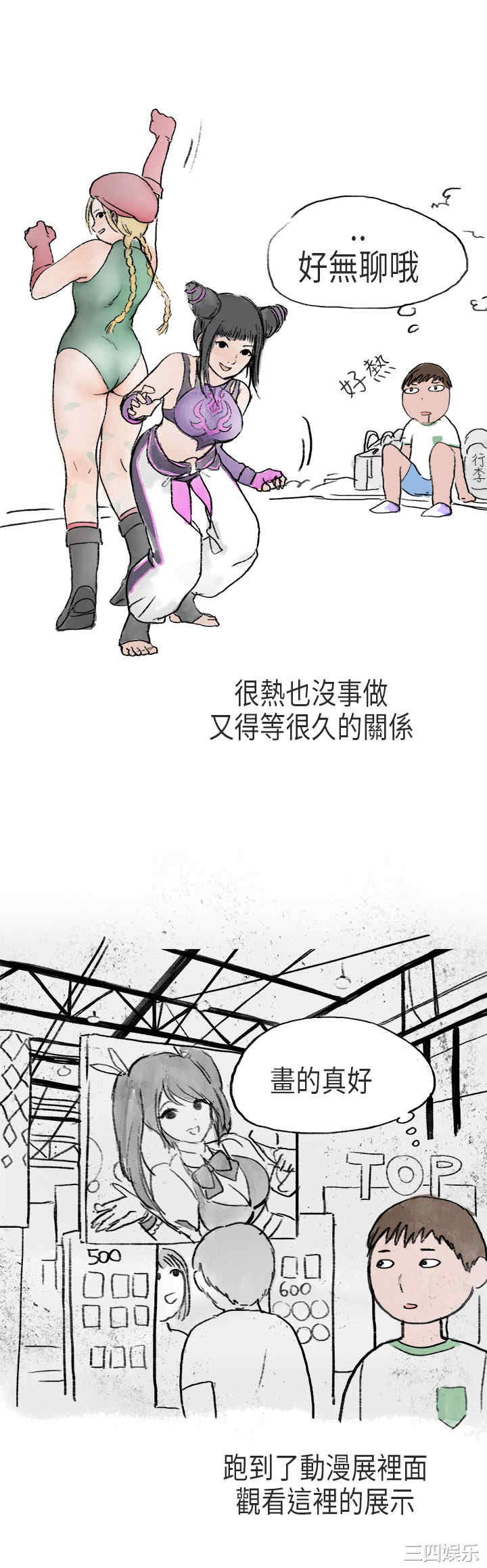 韩国漫画秘密Story韩漫_秘密Story-第171话在线免费阅读-韩国漫画-第7张图片
