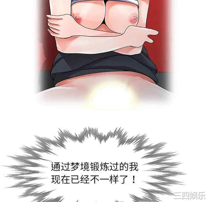 韩国漫画娜娜变身记韩漫_娜娜变身记-第29话在线免费阅读-韩国漫画-第28张图片