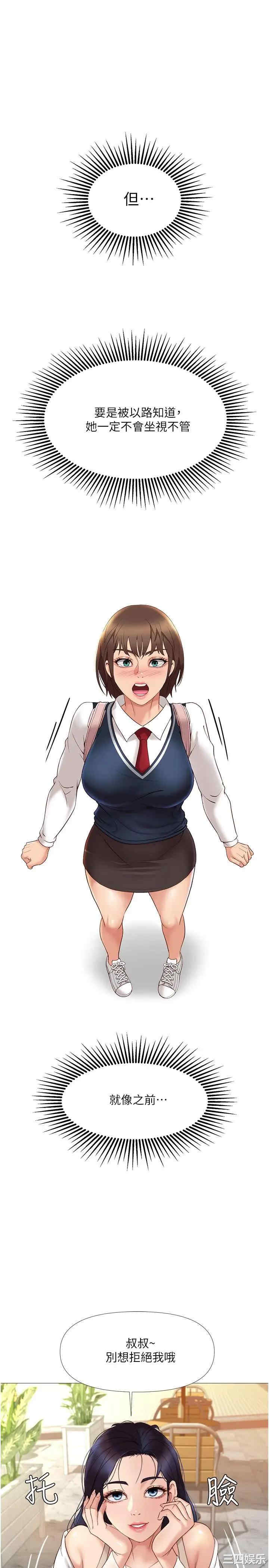 韩国漫画韩漫_女儿闺蜜都归ME-第6话在线免费阅读-韩国漫画-第26张图片