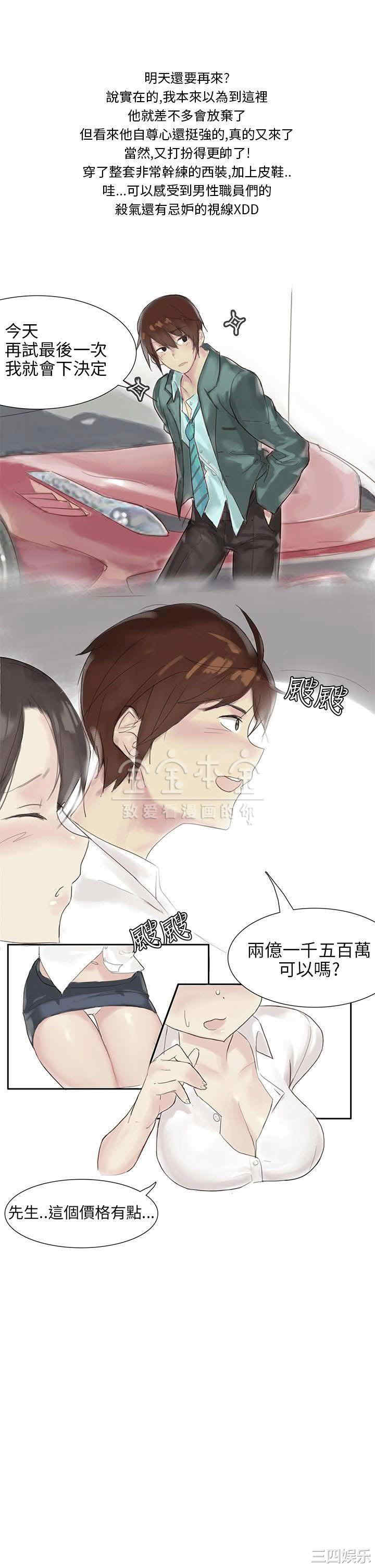 韩国漫画秘密Story韩漫_秘密Story-第231话在线免费阅读-韩国漫画-第18张图片