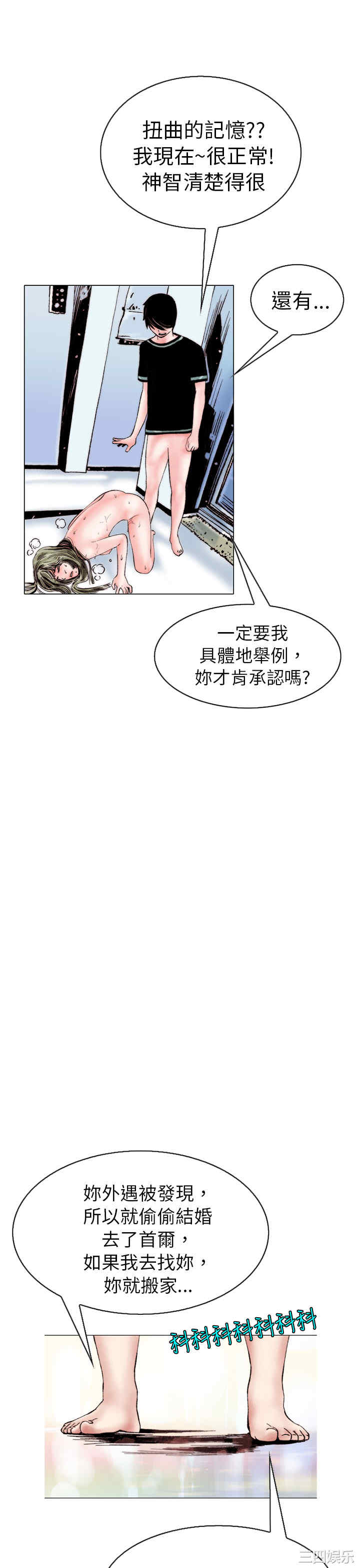 韩国漫画秘密Story韩漫_秘密Story-第102话在线免费阅读-韩国漫画-第21张图片