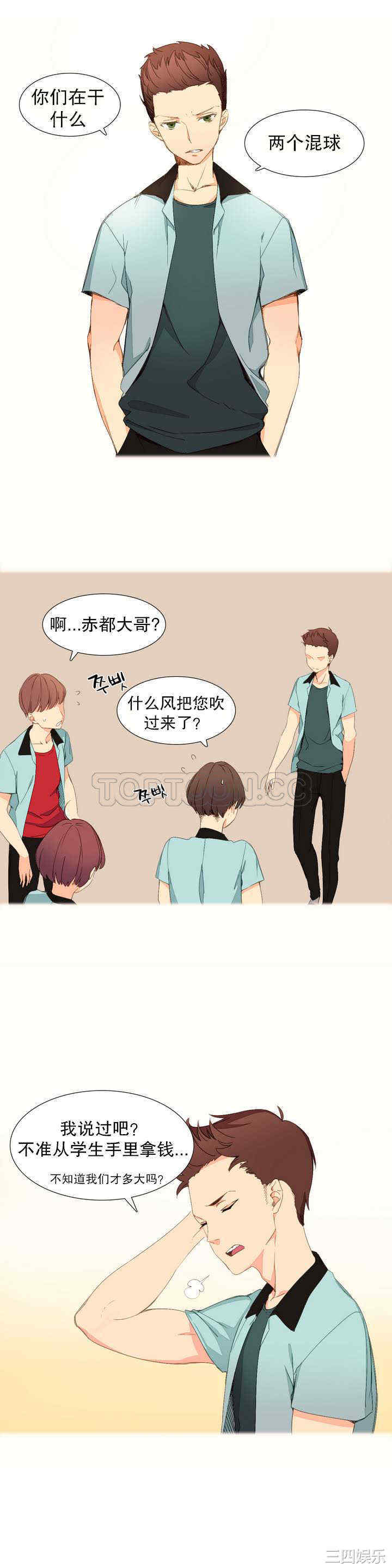 韩国漫画我的世界韩漫_我的世界-第一话在线免费阅读-韩国漫画-第7张图片