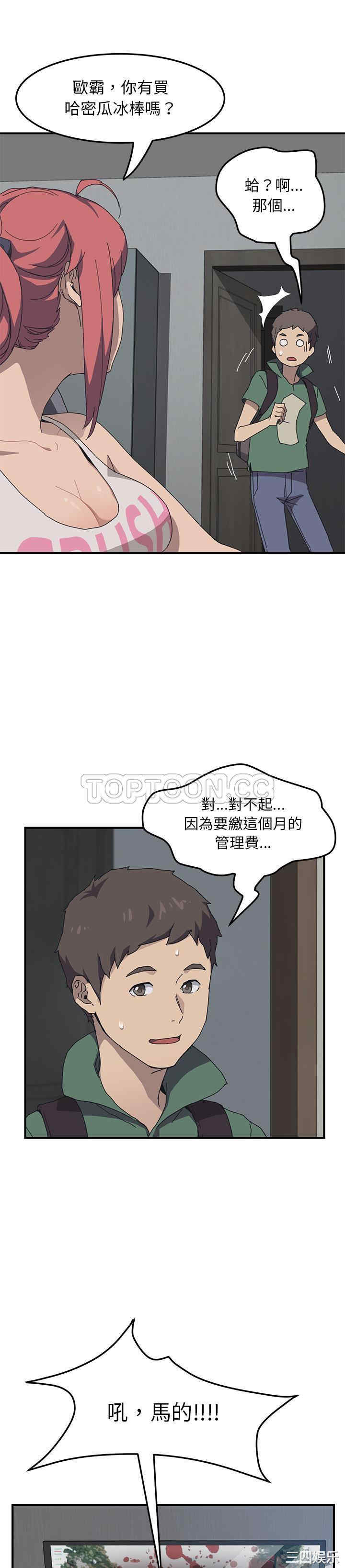 韩国漫画我的野蛮女友韩漫_我的野蛮女友-第一话在线免费阅读-韩国漫画-第7张图片