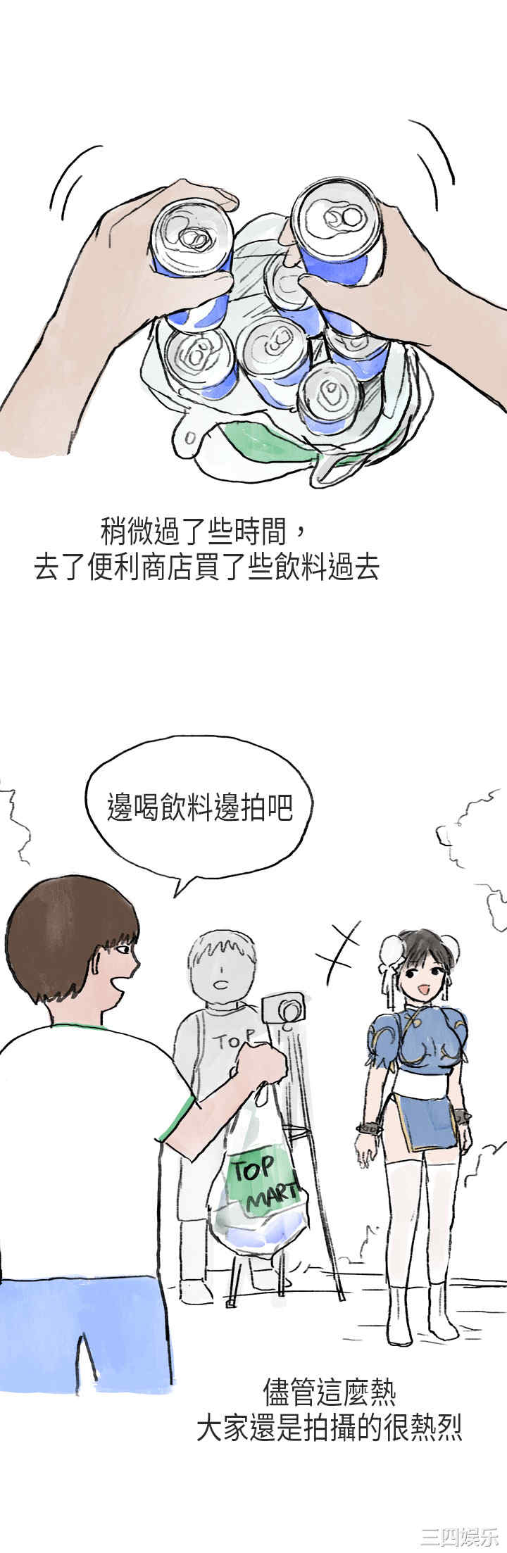 韩国漫画秘密Story韩漫_秘密Story-第171话在线免费阅读-韩国漫画-第8张图片