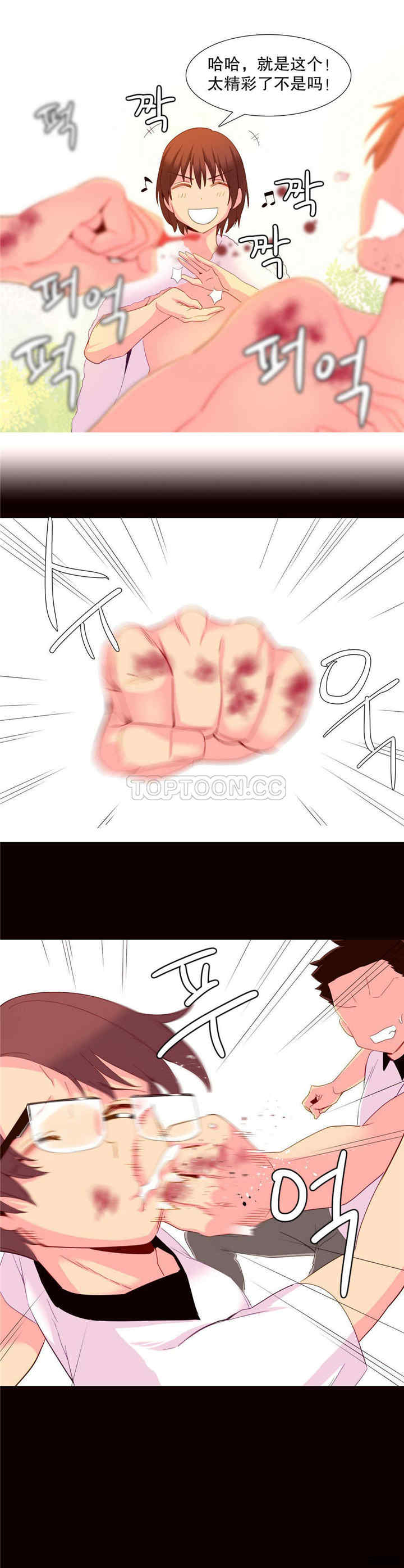 韩国漫画我的世界韩漫_我的世界-第26话在线免费阅读-韩国漫画-第11张图片