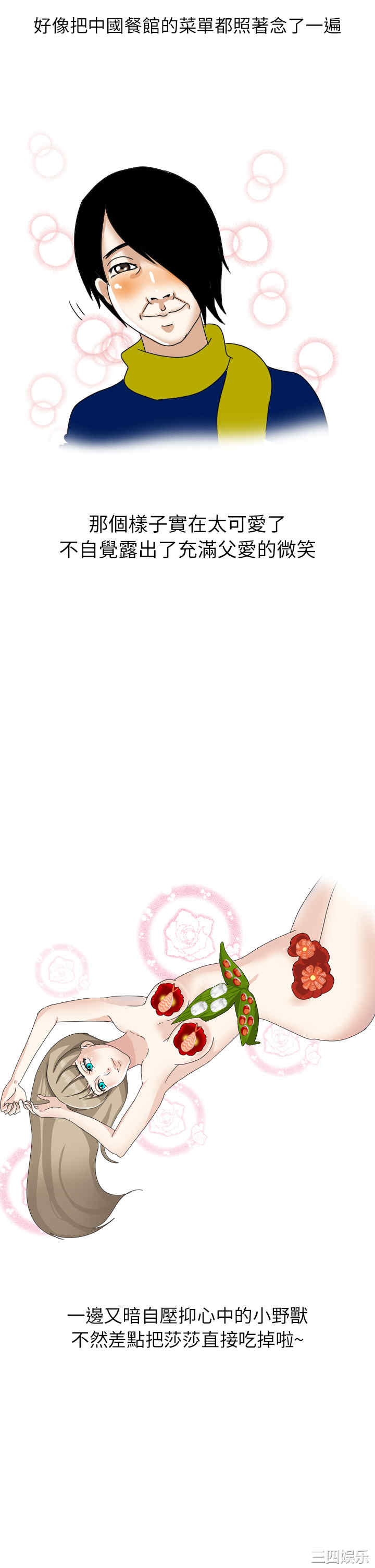 韩国漫画秘密Story韩漫_秘密Story-第128话在线免费阅读-韩国漫画-第9张图片