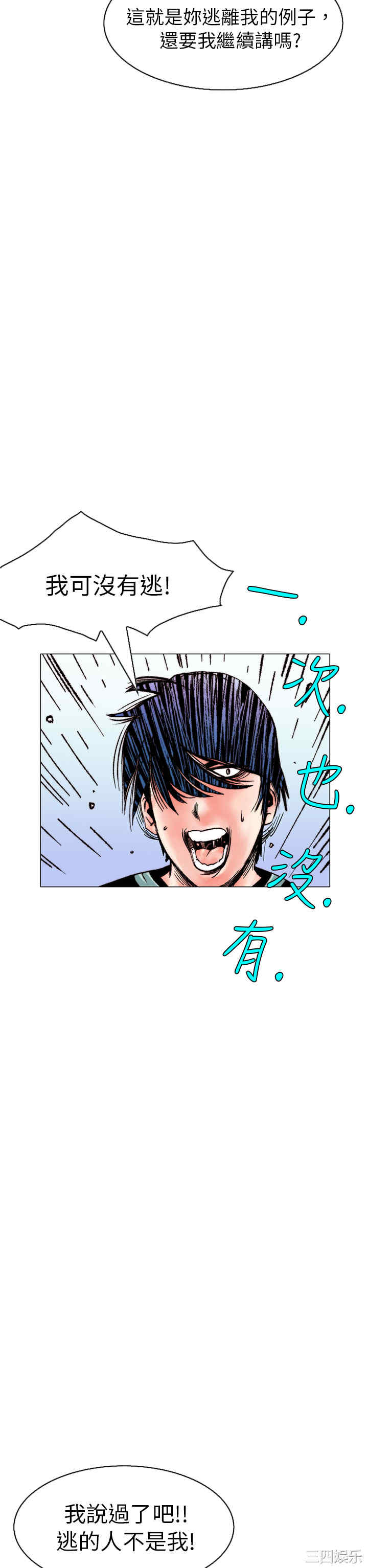 韩国漫画秘密Story韩漫_秘密Story-第102话在线免费阅读-韩国漫画-第22张图片