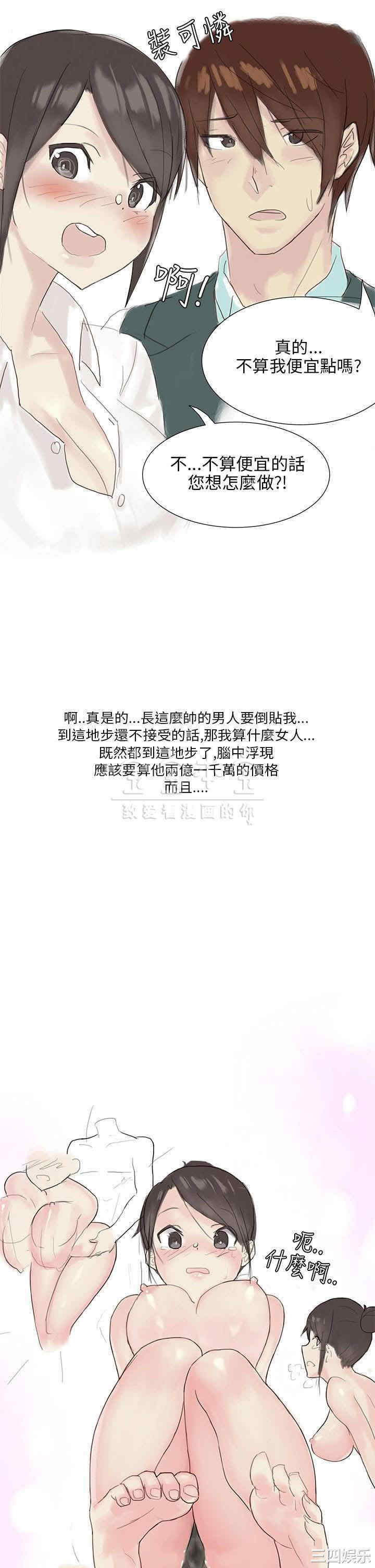 韩国漫画秘密Story韩漫_秘密Story-第231话在线免费阅读-韩国漫画-第19张图片