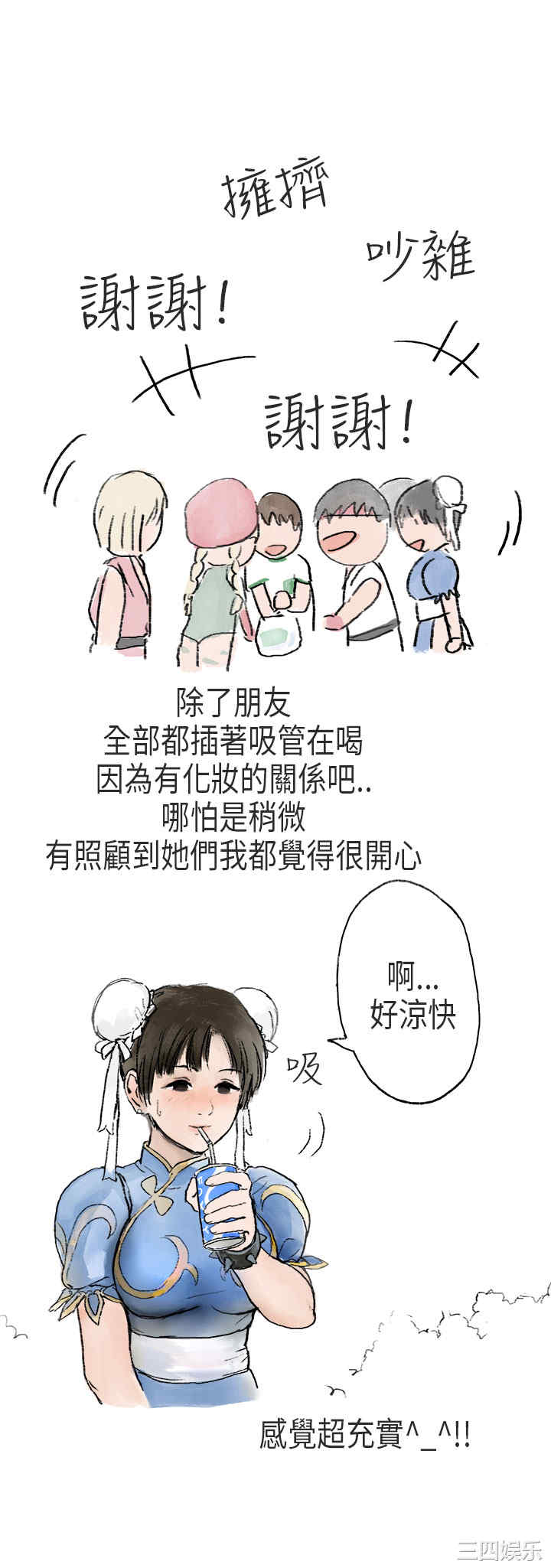 韩国漫画秘密Story韩漫_秘密Story-第171话在线免费阅读-韩国漫画-第9张图片