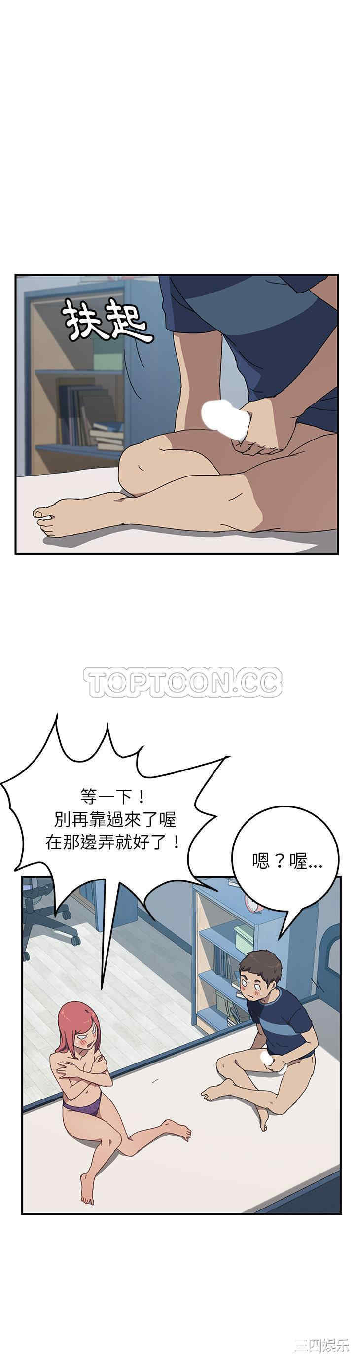 韩国漫画我的野蛮女友韩漫_我的野蛮女友-第18话在线免费阅读-韩国漫画-第6张图片