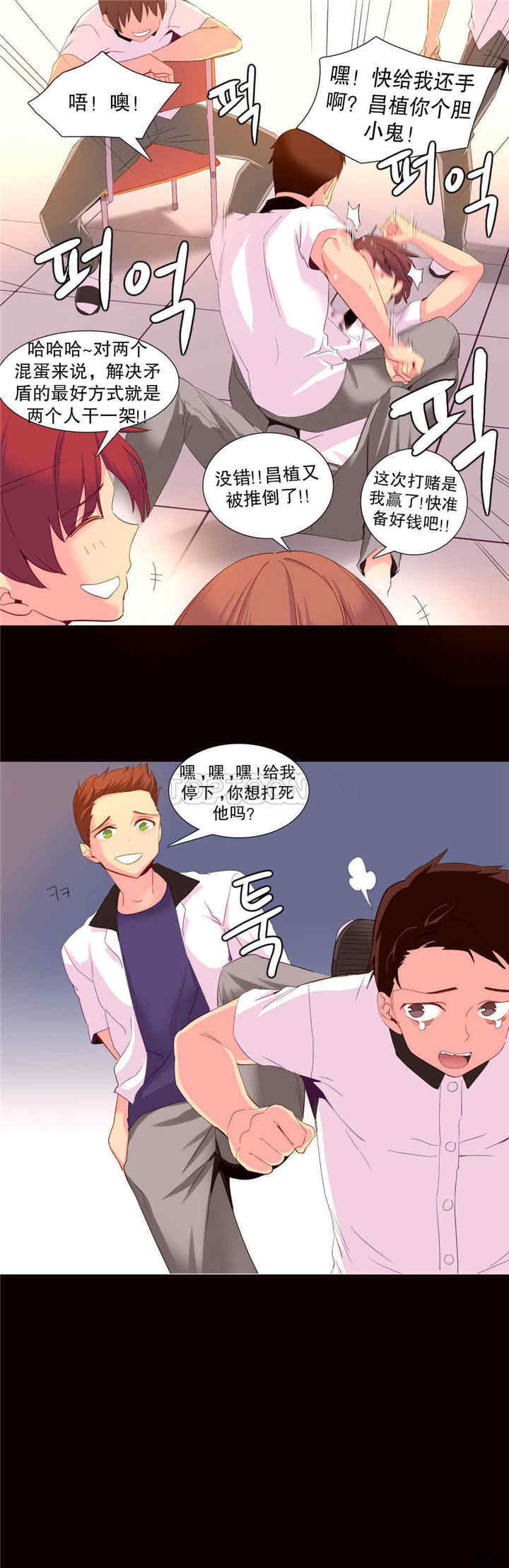 韩国漫画我的世界韩漫_我的世界-第26话在线免费阅读-韩国漫画-第12张图片