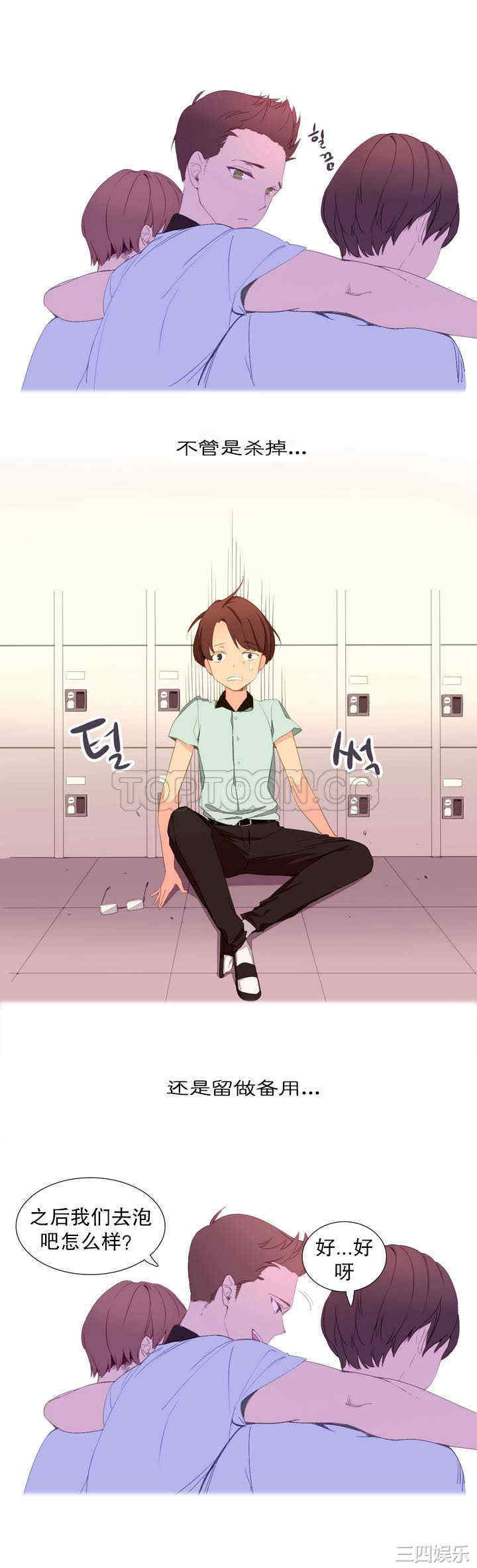 韩国漫画我的世界韩漫_我的世界-第一话在线免费阅读-韩国漫画-第9张图片
