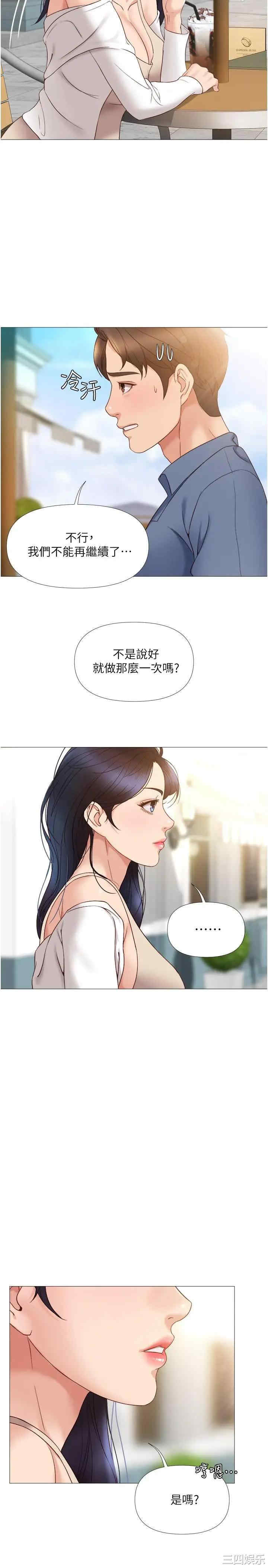 韩国漫画韩漫_女儿闺蜜都归ME-第6话在线免费阅读-韩国漫画-第28张图片