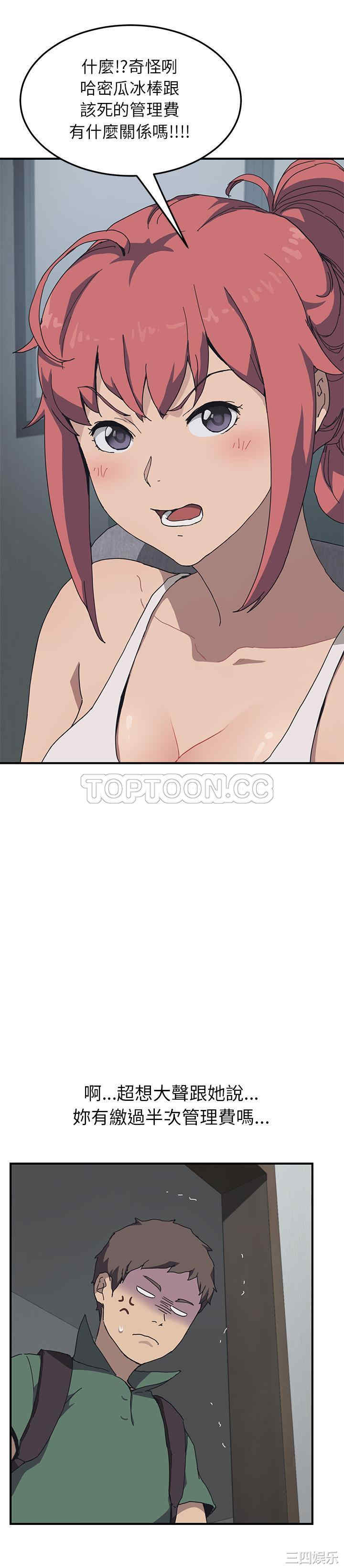 韩国漫画我的野蛮女友韩漫_我的野蛮女友-第一话在线免费阅读-韩国漫画-第9张图片