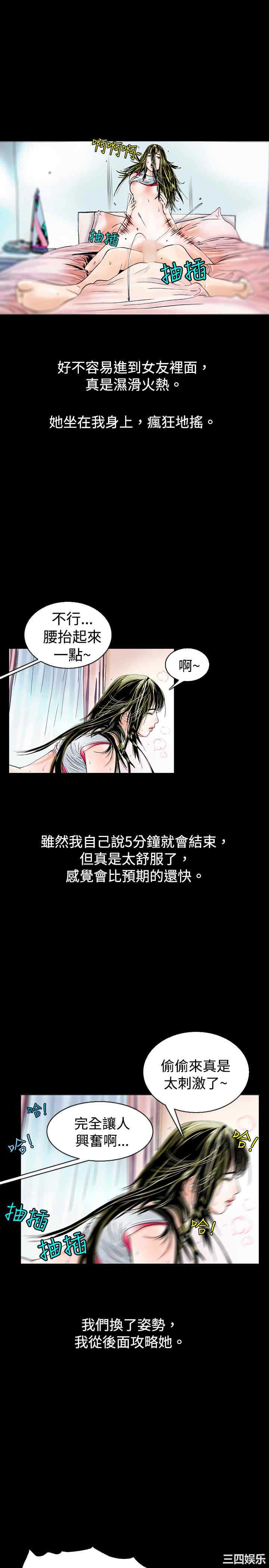 韩国漫画秘密Story韩漫_秘密Story-第74话在线免费阅读-韩国漫画-第14张图片