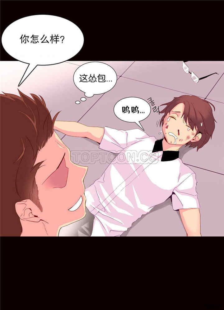 韩国漫画我的世界韩漫_我的世界-第26话在线免费阅读-韩国漫画-第13张图片