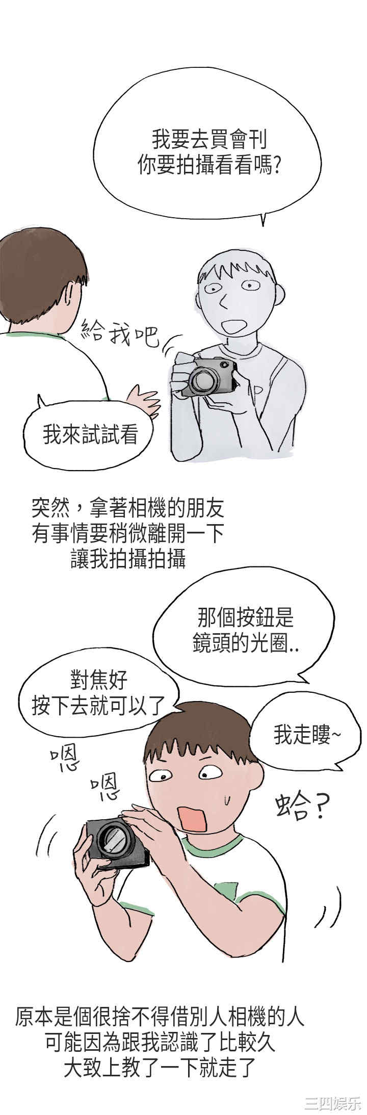 韩国漫画秘密Story韩漫_秘密Story-第171话在线免费阅读-韩国漫画-第10张图片