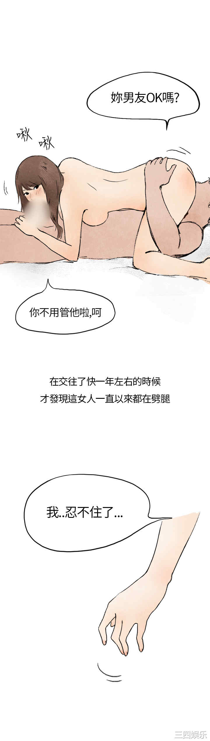 韩国漫画秘密Story韩漫_秘密Story-第148话在线免费阅读-韩国漫画-第2张图片