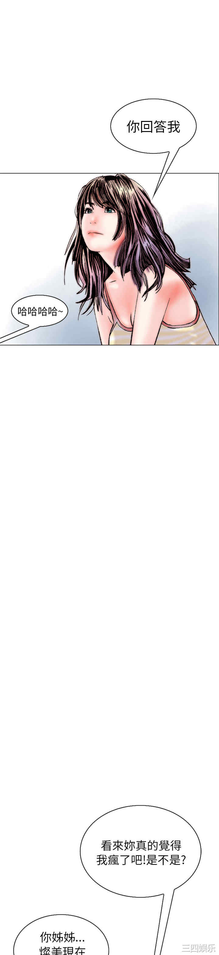 韩国漫画秘密Story韩漫_秘密Story-第102话在线免费阅读-韩国漫画-第25张图片