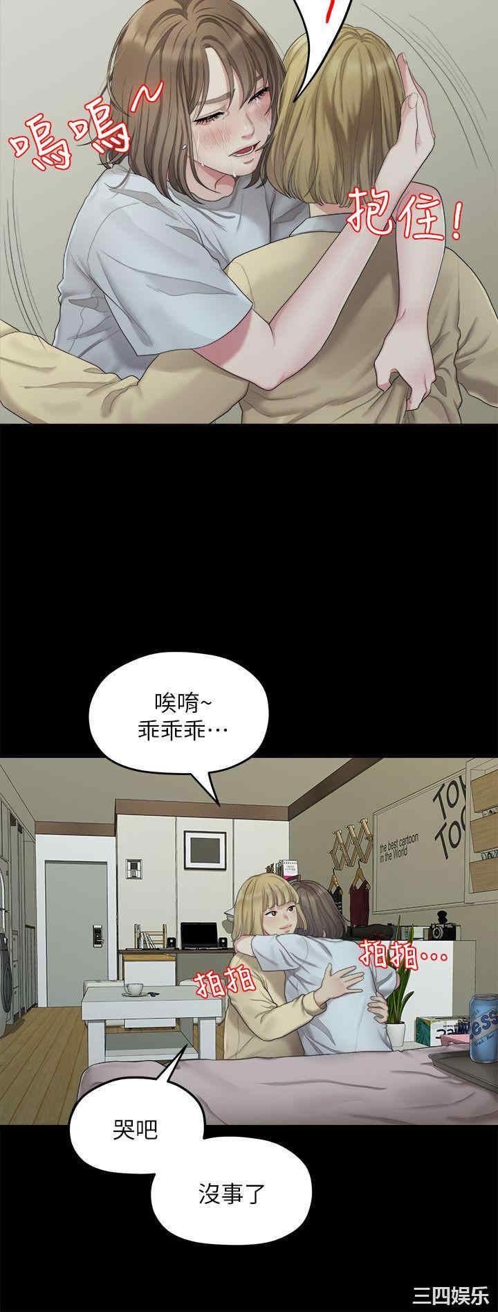 韩国漫画我们的非常关系韩漫_我们的非常关系-第23话在线免费阅读-韩国漫画-第20张图片