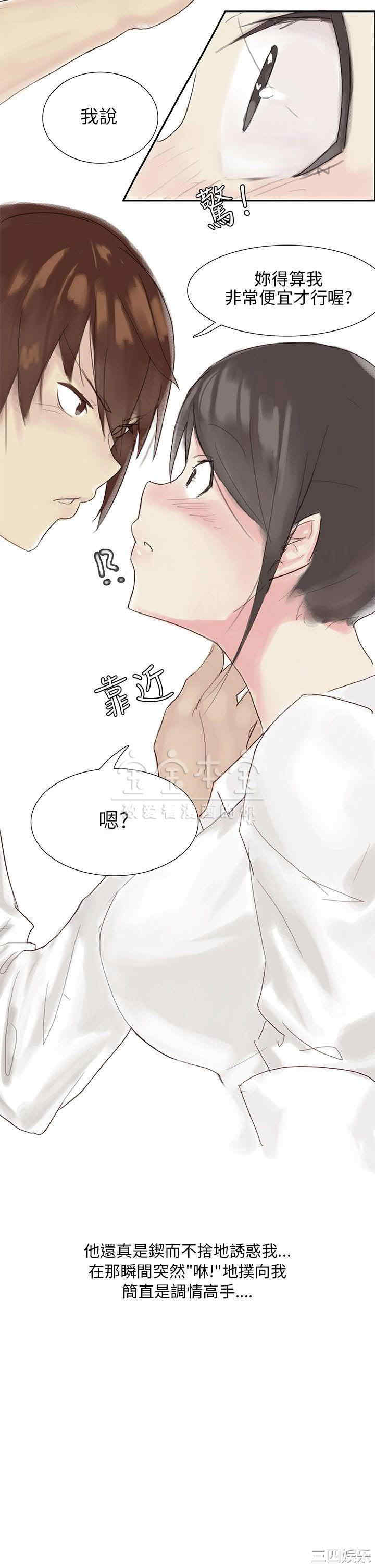 韩国漫画秘密Story韩漫_秘密Story-第231话在线免费阅读-韩国漫画-第21张图片