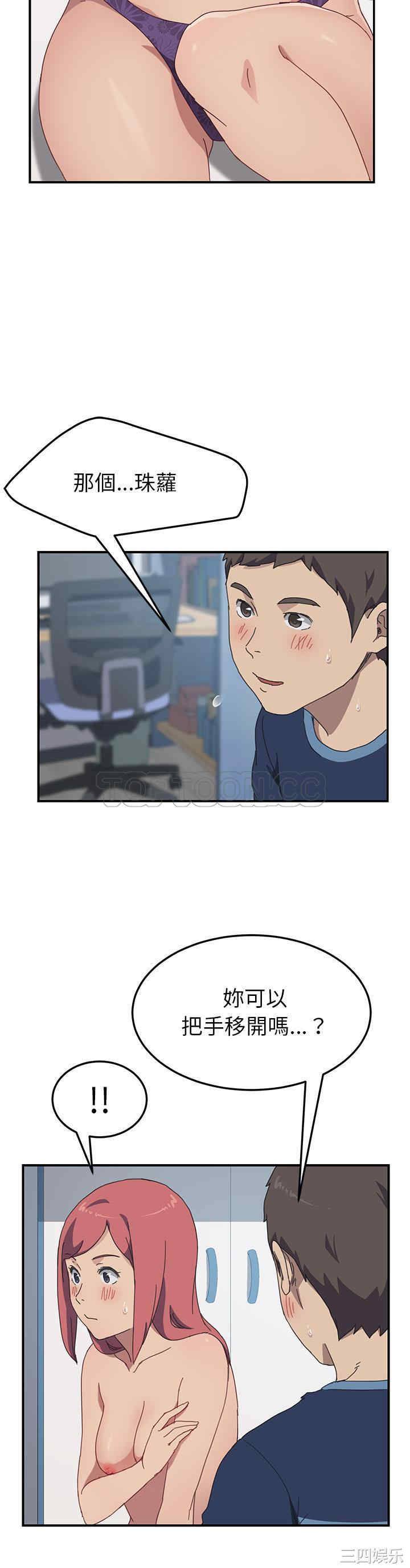 韩国漫画我的野蛮女友韩漫_我的野蛮女友-第18话在线免费阅读-韩国漫画-第9张图片