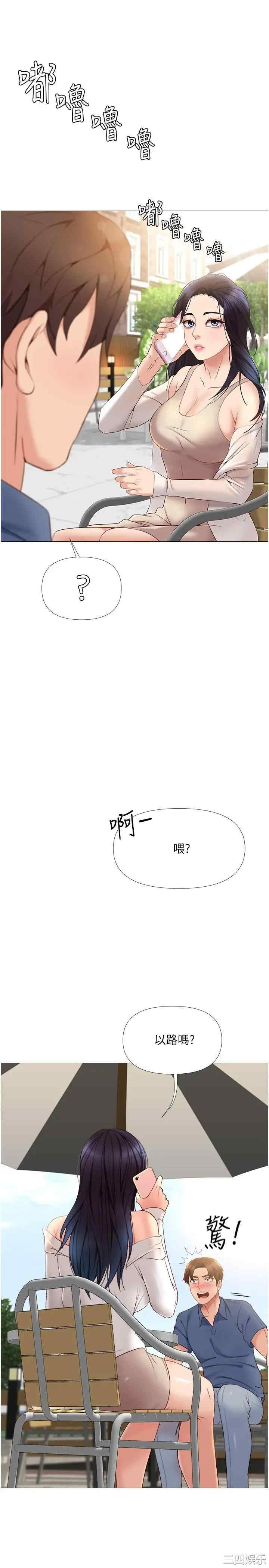 韩国漫画韩漫_女儿闺蜜都归ME-第6话在线免费阅读-韩国漫画-第30张图片