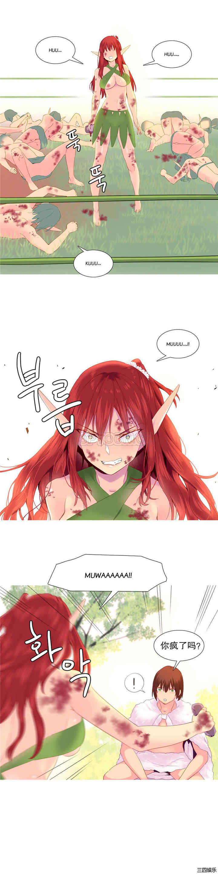 韩国漫画我的世界韩漫_我的世界-第26话在线免费阅读-韩国漫画-第15张图片