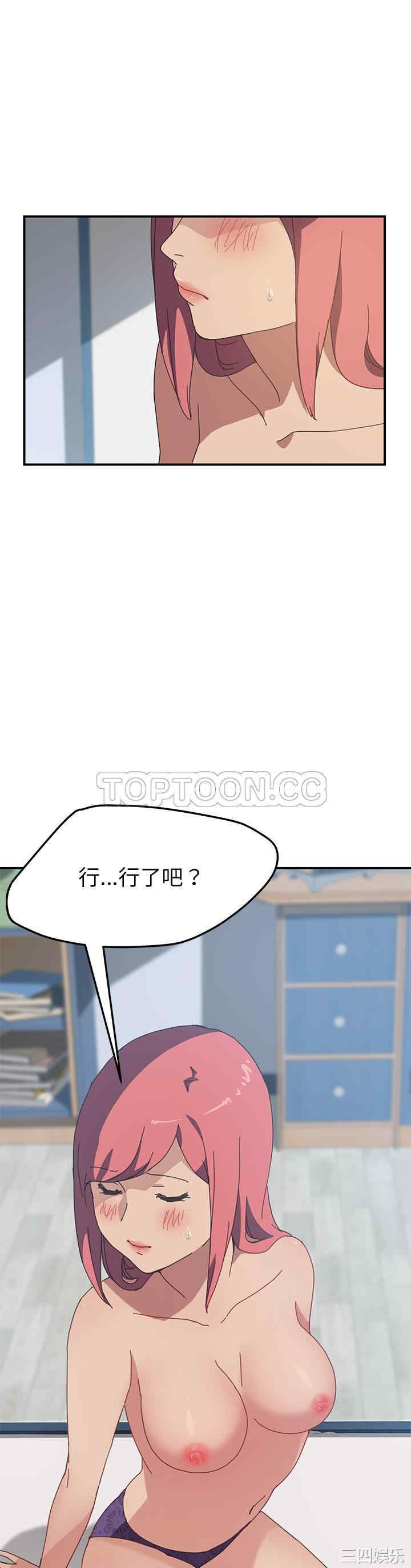 韩国漫画我的野蛮女友韩漫_我的野蛮女友-第18话在线免费阅读-韩国漫画-第10张图片