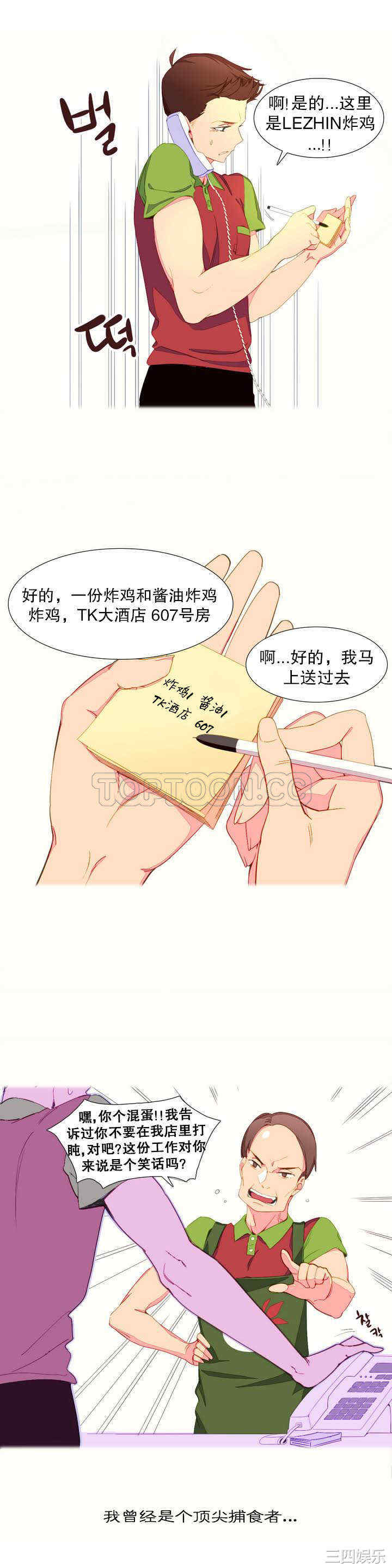 韩国漫画我的世界韩漫_我的世界-第一话在线免费阅读-韩国漫画-第11张图片