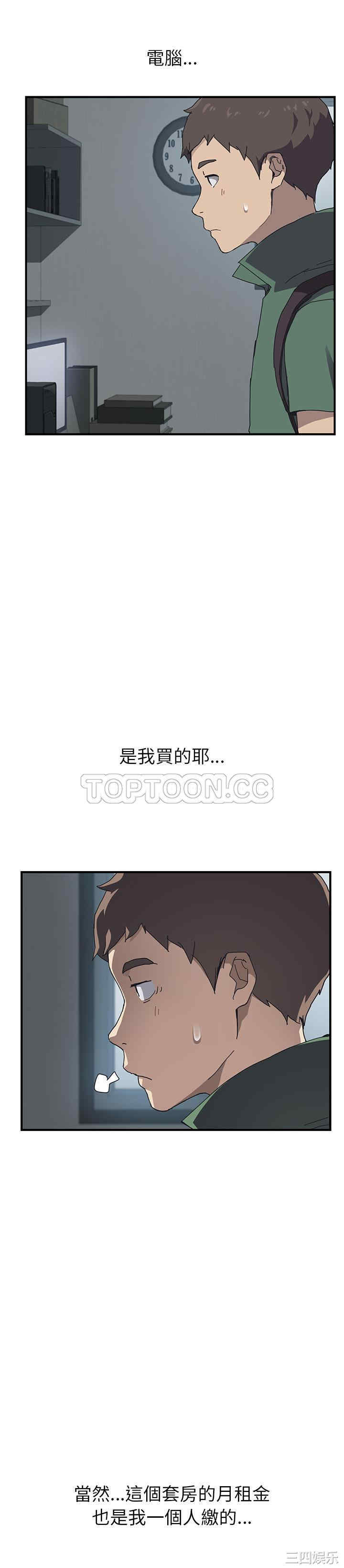 韩国漫画我的野蛮女友韩漫_我的野蛮女友-第一话在线免费阅读-韩国漫画-第11张图片