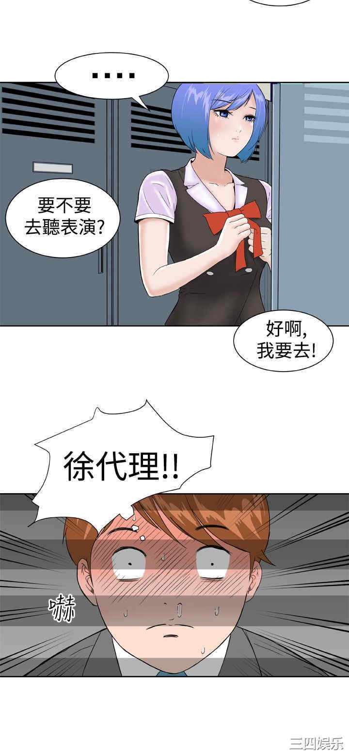 韩国漫画Dream Girl韩漫_Dream Girl-第10话在线免费阅读-韩国漫画-第14张图片