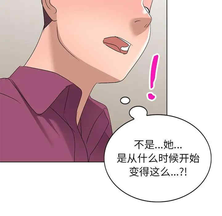 韩国漫画娜娜变身记韩漫_娜娜变身记-第29话在线免费阅读-韩国漫画-第39张图片