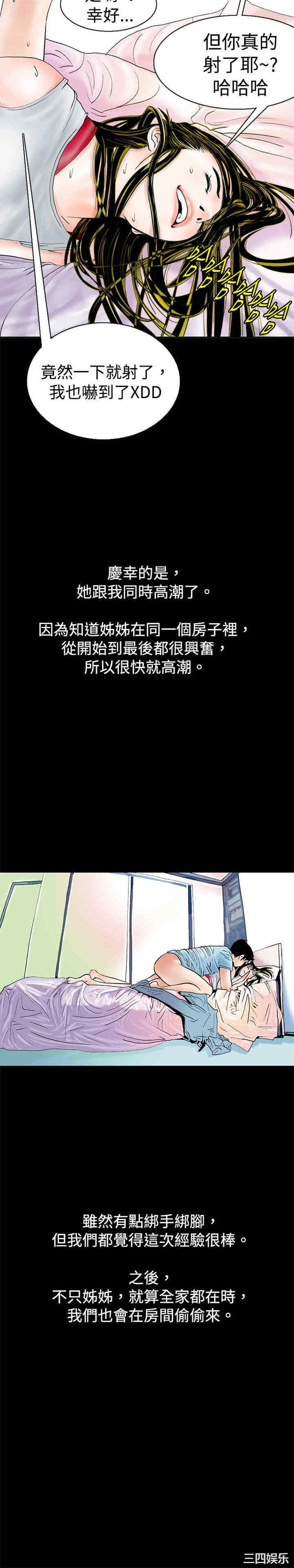 韩国漫画秘密Story韩漫_秘密Story-第74话在线免费阅读-韩国漫画-第17张图片