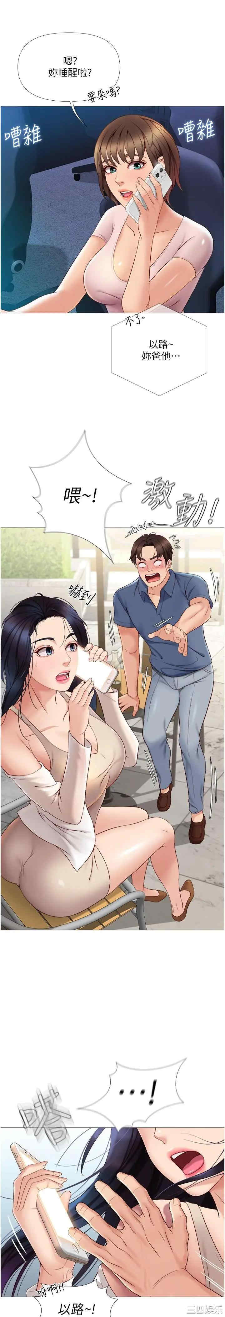 韩国漫画韩漫_女儿闺蜜都归ME-第6话在线免费阅读-韩国漫画-第31张图片