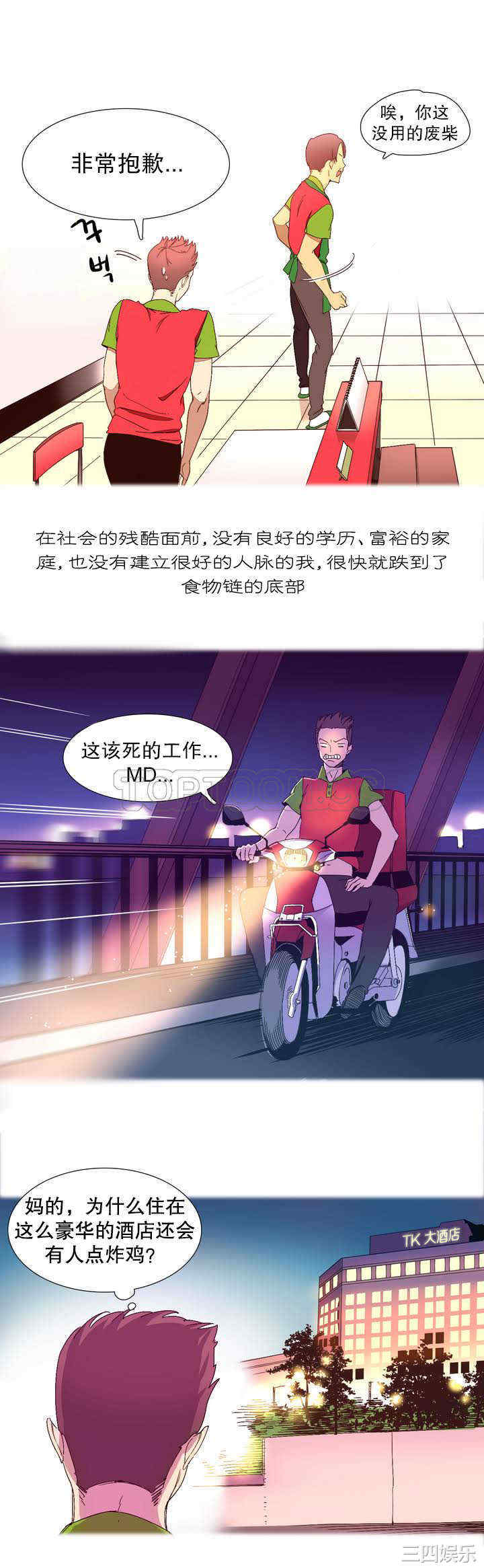 韩国漫画我的世界韩漫_我的世界-第一话在线免费阅读-韩国漫画-第12张图片