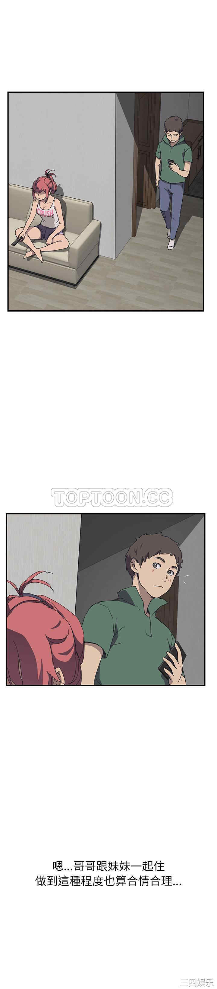韩国漫画我的野蛮女友韩漫_我的野蛮女友-第一话在线免费阅读-韩国漫画-第12张图片