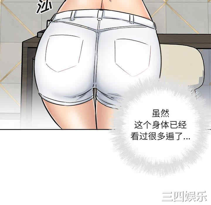 韩国漫画最惨房东并不惨韩漫_最惨房东并不惨-第56话在线免费阅读-韩国漫画-第60张图片